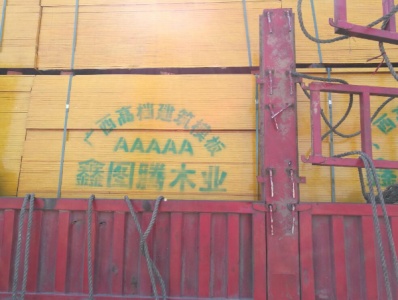 广州建筑模板