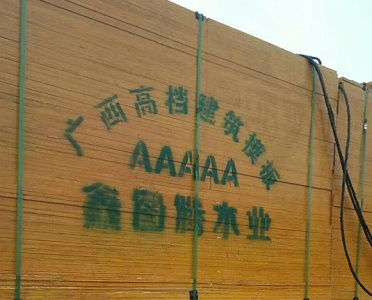 广东卖建筑模板有多大利润？